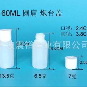 Chuncheng Round Shoulder 60ml <b>Plastic</b> Bottle Turret <b>Cap</b> For Cosmetics Packaging - Product Image 2