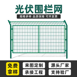 รั้วโครงเหล็กโซลาร์เซลล์ ตาข่ายลวดเหล็กคาร์บอนต่ำเคลือบสารกันสนิม รั้วกั้นทางรถไฟ รั้วกั้นทางหลวง - Product Image 4