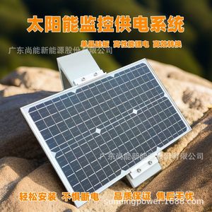 Sistema de Monitoreo Solar Sunning, Alimentado por Energía Solar, DC12V, IP65, Resistente al Agua, para Uso en Exteriores - Product Image 5