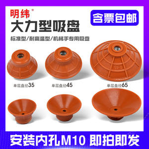 Ventosa de Vacío Industrial de Doble Capa Resistente a Altas Temperaturas con una Boquilla de Succión de Esponja que No Deja Marcas - Product Image 3