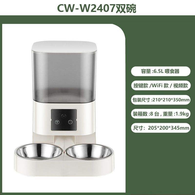 2407 [ชามคู่]