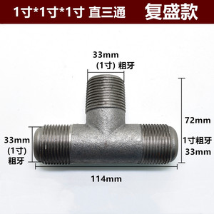 Raccord en T en fonte Fusheng 1 pouce x 1 pouce x 1,2 pouce pour compresseur d'air - Product Image 4