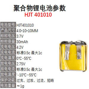 401012 Polymer Battery 10440 LiFePO4 Overcharge Protection For Bluetooth Headset Ai Glasses <b>Smart</b> <b>Bracelet</b> - Product Image 5
