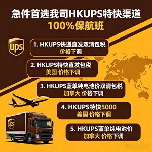 Envío Aéreo Internacional Express de UPS, Transporte de Mercancías entre Estados Unidos, Vuelo Directo Transfronterizo, Cosméticos, Doble Despacho de Aduanas, Impuestos Incluidos - Product Image 2