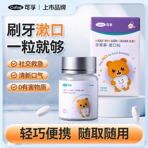 Granulés de bain de bouche Cofu, boîte de 30 unités, rafraîchisseur d'haleine probiotique pour adultes - Product Image 2