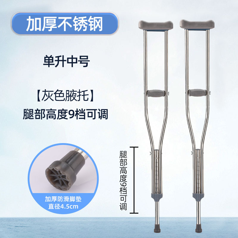 Medium-sized, single-liter stainless steel gray armpit support