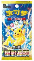 Version chinoise Boîte de rappel Stellar Crystal 17.0 - Lot de vente en gros TCG chinois simplifié - Boîte hobby scellée d'usine