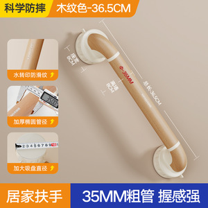 Poignée de sécurité antidérapante en bois grainé avec ventouse, diamètre 35 mm, pour porte de douche - Product Image 3