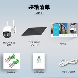 Xiongmai Solar Powered 4MP PTZ <b>Camera</b> Outdoor Waterproof Wireless WiFi <b>Motion</b> Detection Alarm Voice Intercom - Product Image 3