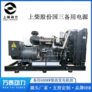 เครื่องกำเนิดไฟฟ้าดีเซล Kamishiba รุ่น TPD400S5 กำลังไฟ 400 กิโลวัตต์ แรงดันไฟฟ้า 230/400 โวลต์ ความถี่ 50 เฮิรตซ์ ควบคุมระยะไกล สำหรับสำรองไฟฟ้าอุตสาหกรรม - Product Image 3