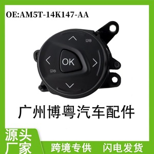 Bouton de commande radio du volant Ford AM5T-14K147-AA en plastique pour Focus 2012-2016 - Product Image 5