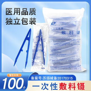 Pinzas desechables de plástico azules estériles de grado médico para el cuidado de heridas - Product Image 5