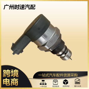Soupape de régulation de pression de carburant Common Rail 0281006640 pour soupapes d'injection de moteur diesel Dongfeng Tianjin - Product Image 5