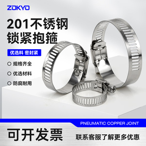 Zoni Stainless Steel <b>Hose</b> <b>Clamps</b> 16mm For Pipe Repair And Replacement Pneumatic Hardware - Product Image 2