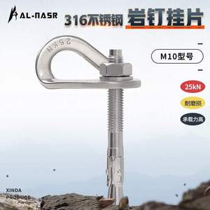 Arnas 316 Stainless Steel Rock Peg Climbing Anchor 25Kn Load Capacity Outdoor Mountaineering Equipment - Product Image 4