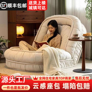 โซฟา Bean Bag รุ่น Human Kennel ปรับเอนได้ 5 ระดับ สำหรับนั่งและนอน ใช้ในห้องนอน - Product Image 4