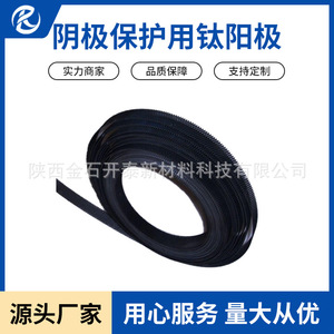 Tira de ánodo de titanio recubierta de iridio-tantalio MMO para protección catódica y prevención de corrosión - Product Image 4