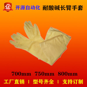 Nucleic acid mobile testing sampling workstation long-arm glove with <b>locking</b> flange and 200mm opening inspection gloves - Product Image 4