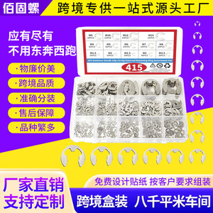 <b>E</b>-<b>Clip</b> Retaining Ring Set 415Pcs Metric External Steel Assortment Kit DIN Standard - Product Image 4