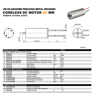 มอเตอร์ไมโครขนาดเล็ก 8520 8 มม. <span class=keywords><strong>DC</strong></span> 7.4V 12V แม่เหล็กถาวรแบบมีแปรงถ่าน 30000 รอบต่อนาที แบบไม่มีแกนกลาง ประสิทธิภาพสูง พร้อมแปรงโลหะ สำหรับเครื่องบินบังคับวิทยุ - Product Image 2