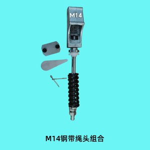 Combinaison d'extrémité de câble en acier Schindler Pv30 M12 pour ascenseur de chantier - Product Image 4