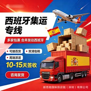 Línea de Consolidación LCL Express de XSL International Logistics España, Entrega Puerta a Puerta de China a España, Mercancías Generales - Product Image 3