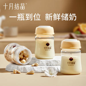 Botella de Almacenamiento de Leche Materna October Crystallization de 150 ml con Boca Ancha para Alimentación de Bebés y Uso en Viajes - Product Image 1