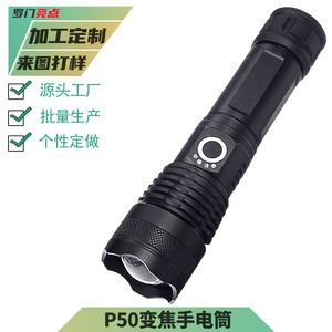 Lampe torche Luomen P50 rechargeable en alliage d'aluminium avec zoom, longue portée, LED haute intensité, lumière blanche - Product Image 5