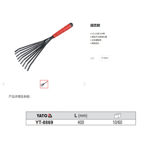 Râteau de jardin Yato 310 mm, manche rouge, lame noire pour la culture du sol - Product Image 2
