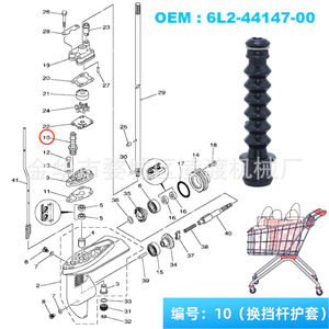 ฝาครอบคันเกียร์เครื่องยนต์นอกเรือยามาฮ่า 6L2-44147-00 สำหรับรุ่น 4 5 6 แรงม้า 4 จังหวะ F4B F5A F6C - Product Image 5