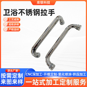 Barra de Agarre de Acero Inoxidable para Baño, Estilo Moderno y Minimalista, Cualquier Tamaño, para Puerta de Bañera - Product Image 5