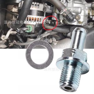 วาล์วระบายอากาศในห้องข้อเหวี่ยง 17130-PND-A01 17130-RBB-A01 สำหรับฮอนด้า เมทัล แก๊ส ขนาดพอร์ต 1/2 นิ้ว - Product Image 3