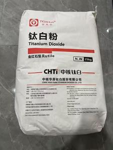 <span class=keywords><strong>CHTi</strong></span> R-219 R-216 R-215 R-2196 R-2196+ Dioxyde de titane de qualité rutile TiO2 TIOXHUA Tio2 Dioxyde de titane rutile - Product Image 2