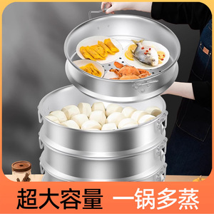 Aluminum <b>Steamer</b> 4 Layers Large Capacity For Steaming Buns Dumplings Household Commercial Use - Product Image 3