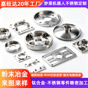 อะไหล่เครื่องครัวอเนกประสงค์ MIM Powder Metallurgy ความแม่นยำสูง ทนทานต่อการสึกหรอ ปรับแต่งได้สำหรับหม้อหุงข้าวอัจฉริยะ - Product Image 5