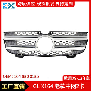 กระจังหน้ารถเมอร์เซเดส-เบนซ์ GL-Class W164 รุ่น 1648800185 ทำจากพลาสติก ABS สำหรับครอบช่องดักอากาศกันชนหน้า - Product Image 5