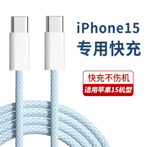 Câble de données tressé Type C vers Type C 1m blanc en nylon, câble de charge rapide pour voiture pour Huawei Apple iPhone 15 PD 60W - Product Image 2