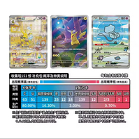 Boîte scellée d'usine originale Pokémon en gros 151C Surprise Vol3 Slim Booster Box Chinois simplifié PTCG Gengar