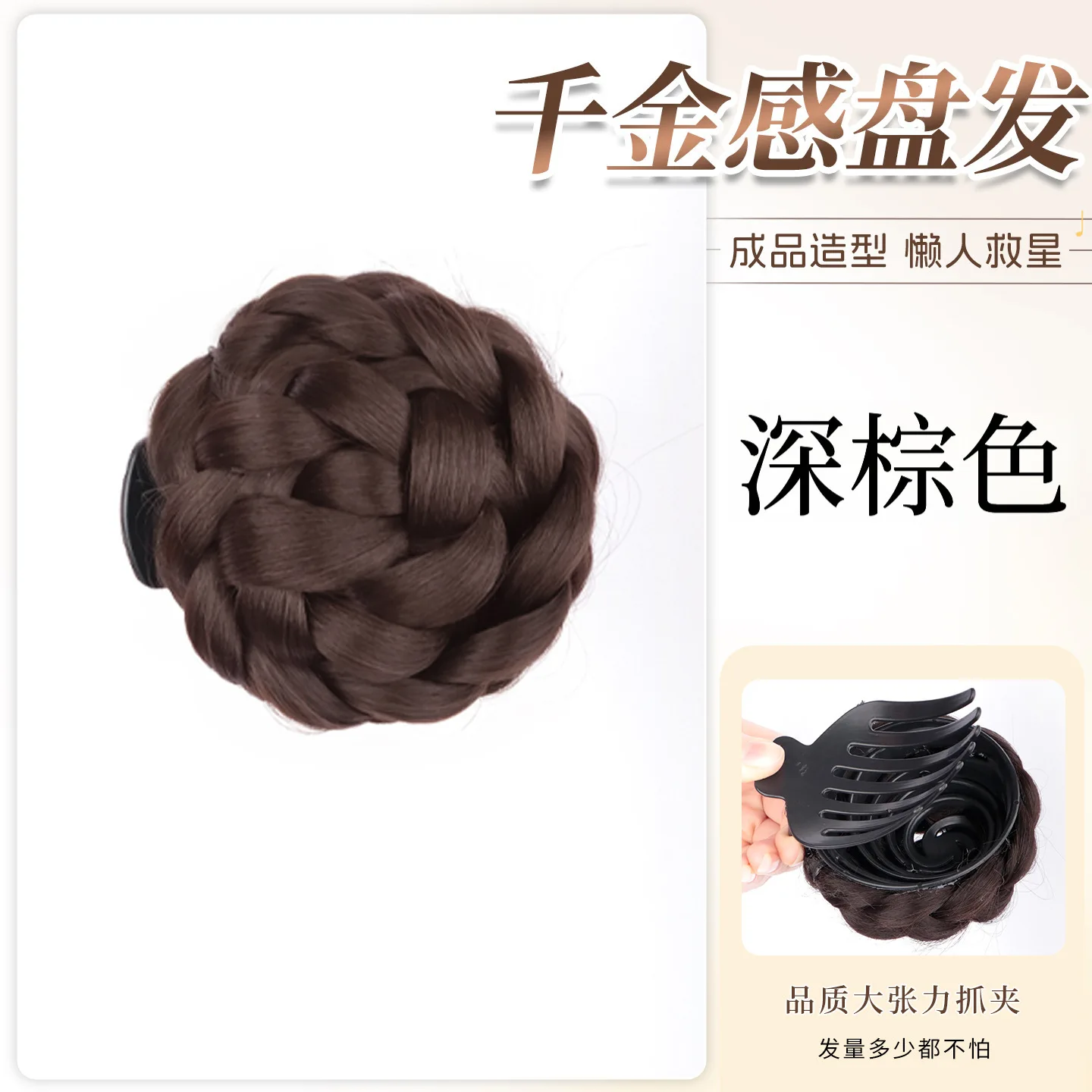 Coiffure tressée à neuf fleurs [brun foncé]