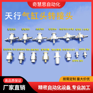 Conector Neumático Metálico M5 para Brazo Robótico, Cabezal de Conversión para Boquilla de Succión al Vacío - Product Image 5