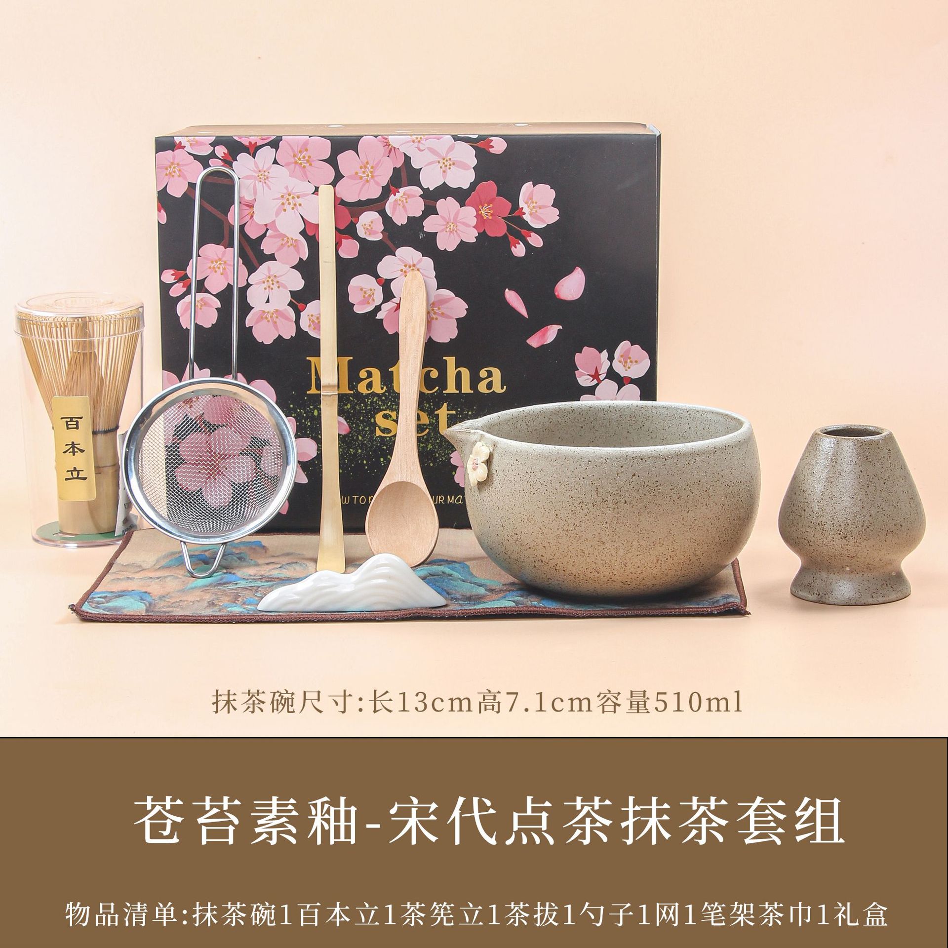 ชุดมัทฉะเคลือบมอส 8 ชิ้น