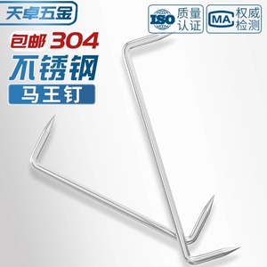 Tianzhuo <b>Hardware</b> U-Type Nail 304 Stainless Steel Sharp Point Smooth Shank Staple Head Construction Nails - Product Image 5