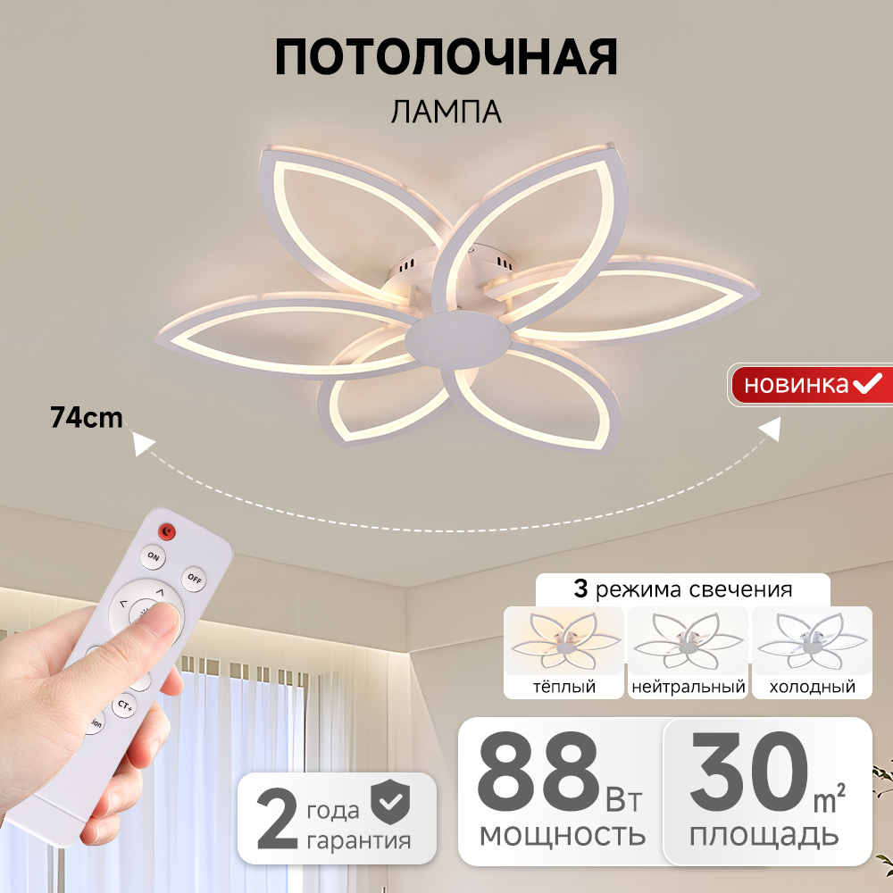 Latest Design Petal Shape Ceiling Lamp Modern Living Room Bedroom Remote Control 3-color Temperature Smart LED Ceiling Light