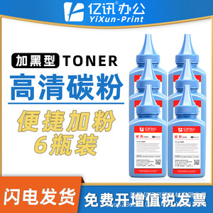 ตลับหมึกโทนเนอร์ที่ใช้ร่วมกันได้ GBP B201W สำหรับเครื่องพิมพ์เลเซอร์ Great Wall ปริมาณผงหมึกเต็ม 80 กรัม - Product Image 5