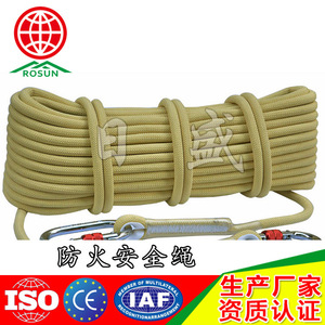 Rosun Fireproof Safety Rope Aramid High Temperature Resistant Rescue Rope Flame Retardant Kevlar Mountaineering Rock Climbing - Product Image 1