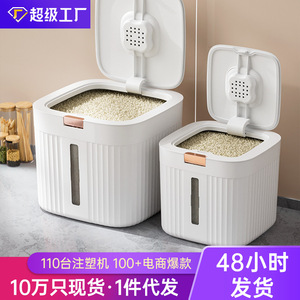<b>Rice</b> <b>Container</b> Household Food Grade Airtight Rectangle Seal Lid For Storing Grains And Flour - Product Image 3