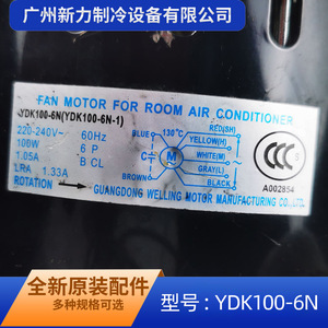 Moteur asynchrone YDK100-6N 220-240V 60Hz pour ventilateur de climatiseur, pièce de rechange, construction métallique durable - Product Image 4