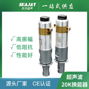 20K 2000W Ultrasonic Transducer <b>Vibrator</b> For Welding With Piezoelectric Crystal - Product Image 5