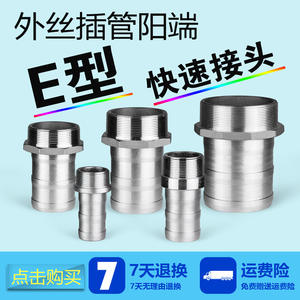 Adaptateur et connecteurs à connexion rapide en forme de pagode pour tuyaux en alliage d'aluminium de 1 pouce, 1,5 pouce, 2 pouces, 2,5 pouces, 3 pouces, 4 pouces, disponibles avec filetage externe - Product Image 1