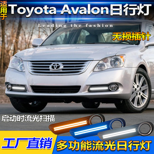 Luz de circulación diurna LED de doble terminal tricolor con efecto de flujo para Toyota Avalon 2008-2010, luz antiniebla del parachoques delantero - Product Image 4